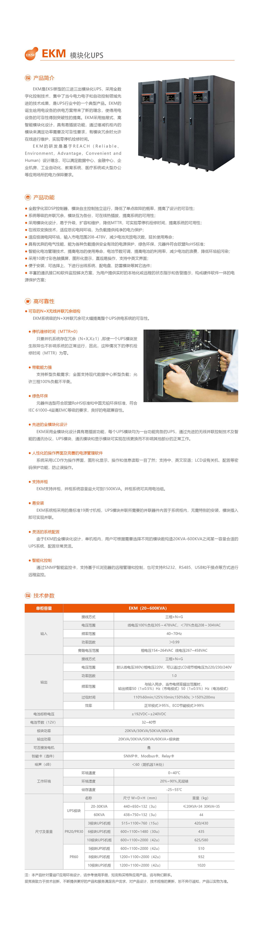 �ۿ�ِEKM����ģ�K��UPS�Դ